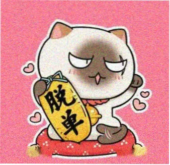 观众港城夜班的头像